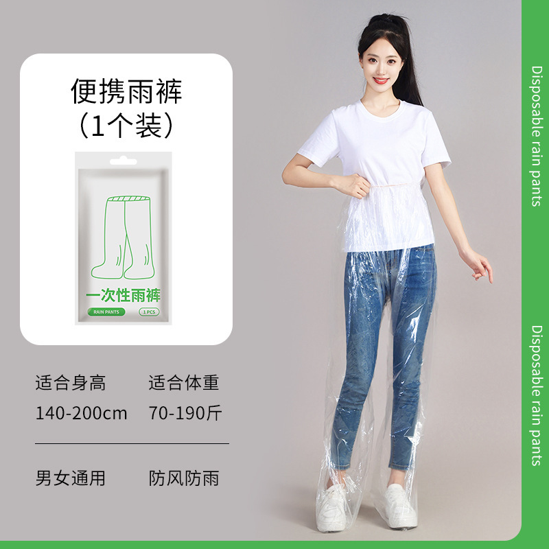 足を包み込む使い捨てレインパンツ、ロング厚手のアウトドアポータブルレインコート、ラフティング防水パンツ、男女兼用|undefined