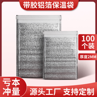 Disposable Thermal Insulation Bag for Takeout, Special Tin Foil for Winter Milk Tea Barbecue, Winter Fast Food Packaging Aluminum Foil Thickeneded for Commercial Use