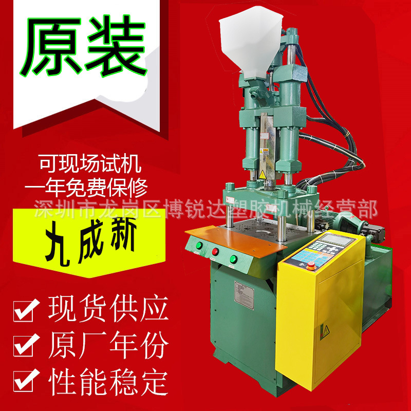 厂家出售塑料注射成型机丰铁400啤机原装40吨立式注塑机