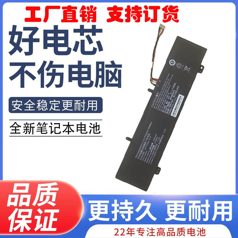 Brand New Aec675686-3S1P Suitable for Mechanical Revolution Laptop Battery 11.55V 5200Mah Brand New Aec675686-3S1P Suitable for Mechanical Revolution Laptop Battery 11.55V 5200Mah