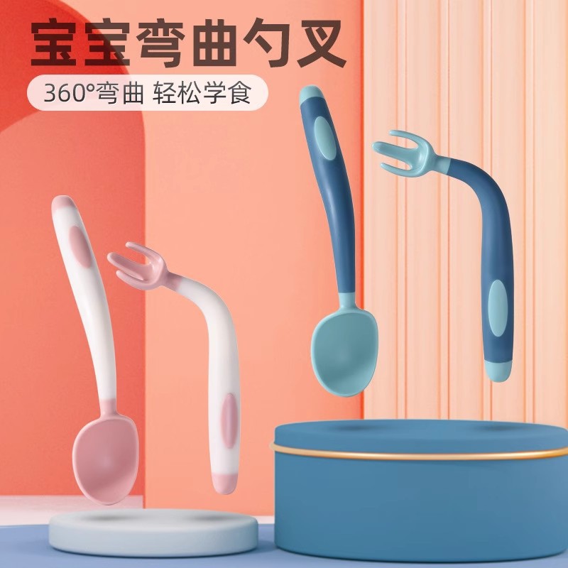Children's Spoon and Fork Baby Learning to Eat Training Spoon Elbow Fork Spoon Set Baby Food Supplement Spoon Curved Kidsren's Tableware