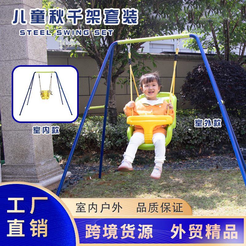 Outdoor Children's Kindergarten Single Swing Set Community Park Home Courtyard Swing