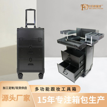 便携式拉杆化妆箱纹绣美甲工具箱多层黑色便携跟妆箱大容量收纳箱