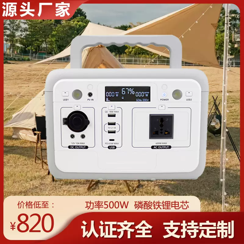 批发 500W户外大容量220V 110V室内应急移动储能电源厂家太阳能板