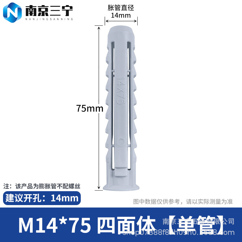 Дюбель-гвоздь пластиковый M14*75 (20 шт)