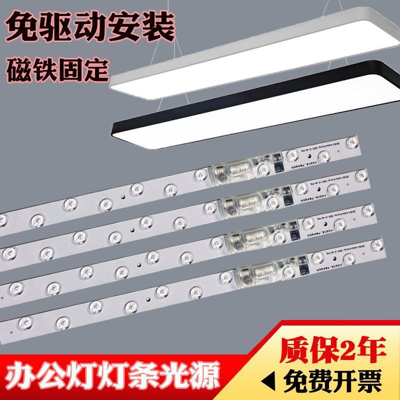 New Led Office Light Strip Lens Lamp Bead Strip Driver-Free 1.2m Lamp Modification Replacement Light Source 220V