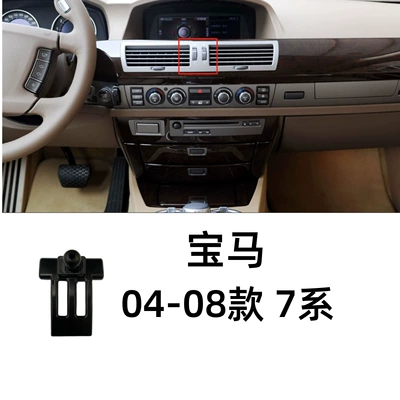 Suitable for Bmw 1 Series Car phone holder - 04-08-bmw-7-series