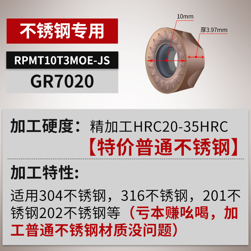 RPMT1204 cuchilla de acero inoxidable CNC R5 cuchilla de fresado R6 cuchilla circular R4 cuchilla de fresado circular 1003 cuchilla voladora