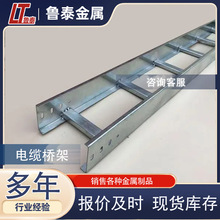 不锈钢梯式桥架 厂家防火喷塑铝合金镀锌电缆桥架规格齐全可加工