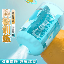 谜姬星球训练器飞机杯男用自慰器成人情趣用品手动锻炼60个/箱