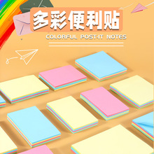 彩色便利贴学生创意可撕索引贴办公便签纸文具用品简约便签本批发