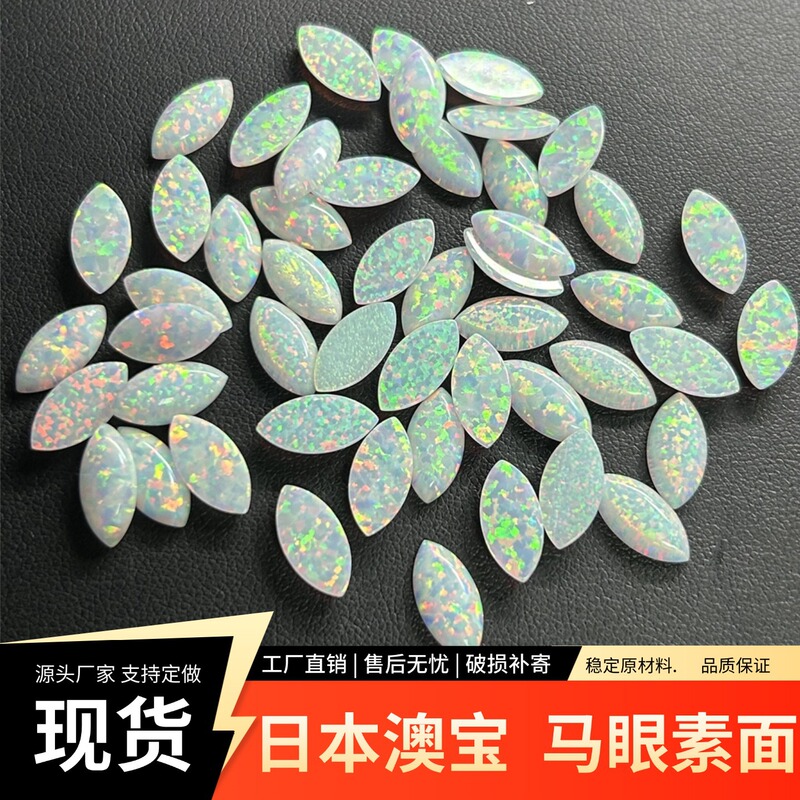 Marquise Opal Loose Stone Flat-Bottom Plain Synthetic Opal Gemstone Artificial Opal Opal Stone Lip Stud Tongue Stud Accessories Marquise Opal Loose Stone Flat-Bottom Plain Synthetic Opal Gemstone Artificial Opal Opal Stone Lip Stud Tongue Stud Accessories