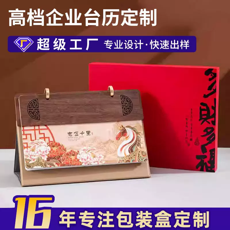 2026年台历定制印刷 圈装广告挂历日历 周厉diy厂家设计定做