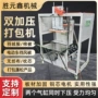 加压自动pe绳塑料绳打包机