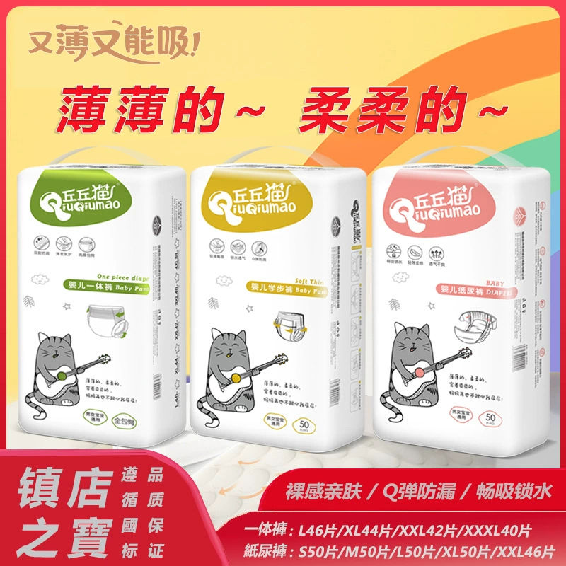 Qiuqiu Cat подгузники ультратонкие сухие детские брюки
