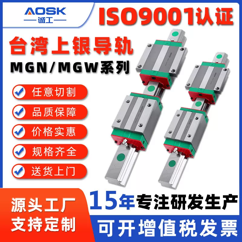 现货台湾上银HIWIN原装正品HGH/HGW四方型直线导轨滑块线性导轨