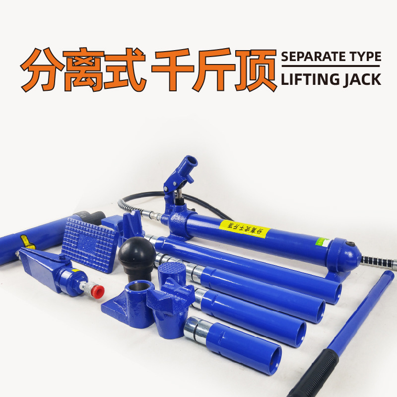 工場直販 4トン分離式トップ 10T 手動車板金分離式トップ 自動車修理用油圧式 0kg トップ修理|undefined