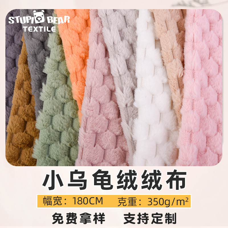 提花乌龟绒金龟绒绒布格子面料 家居服睡衣沙发抱枕玩具家纺布料
