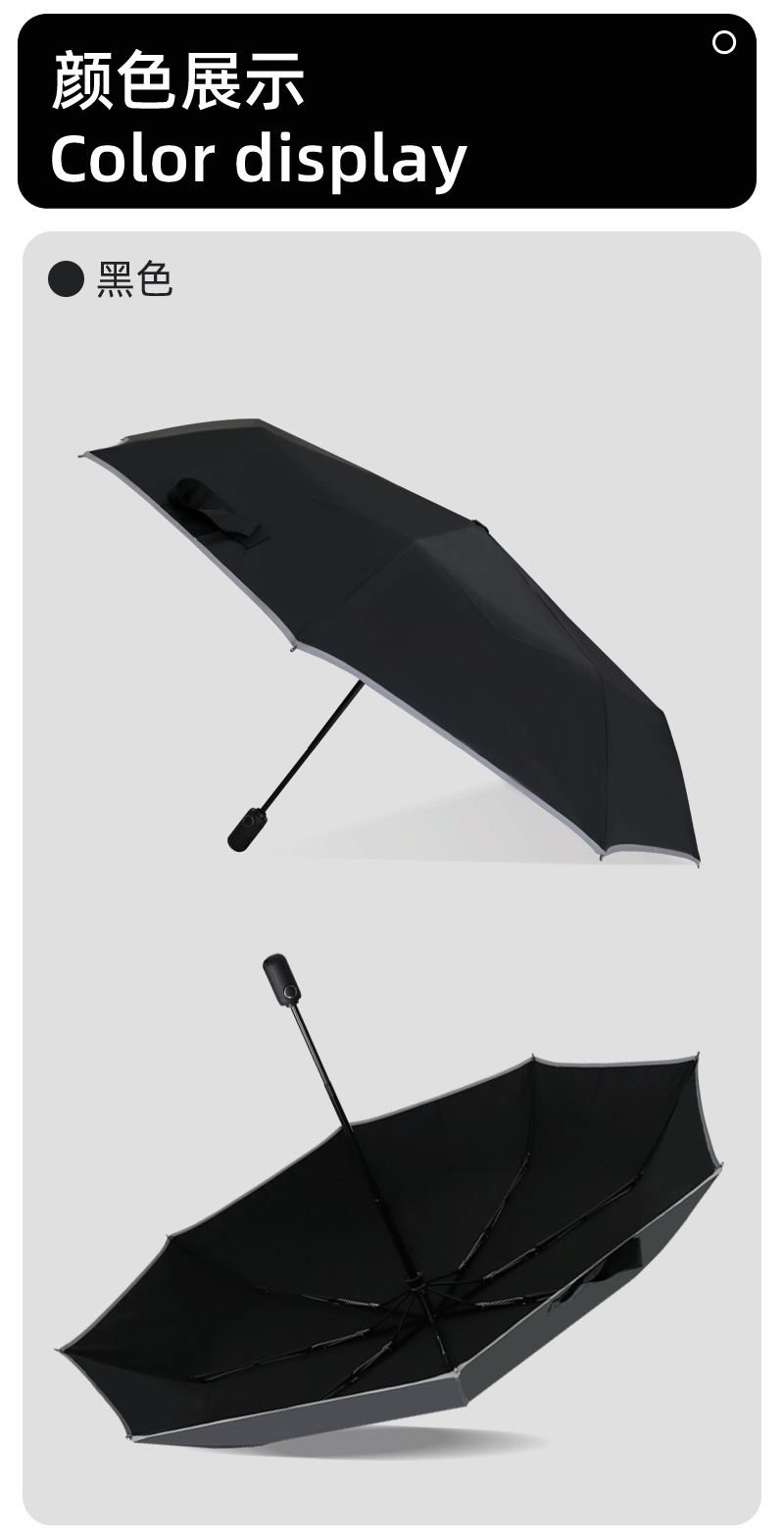 易折单秒收伞