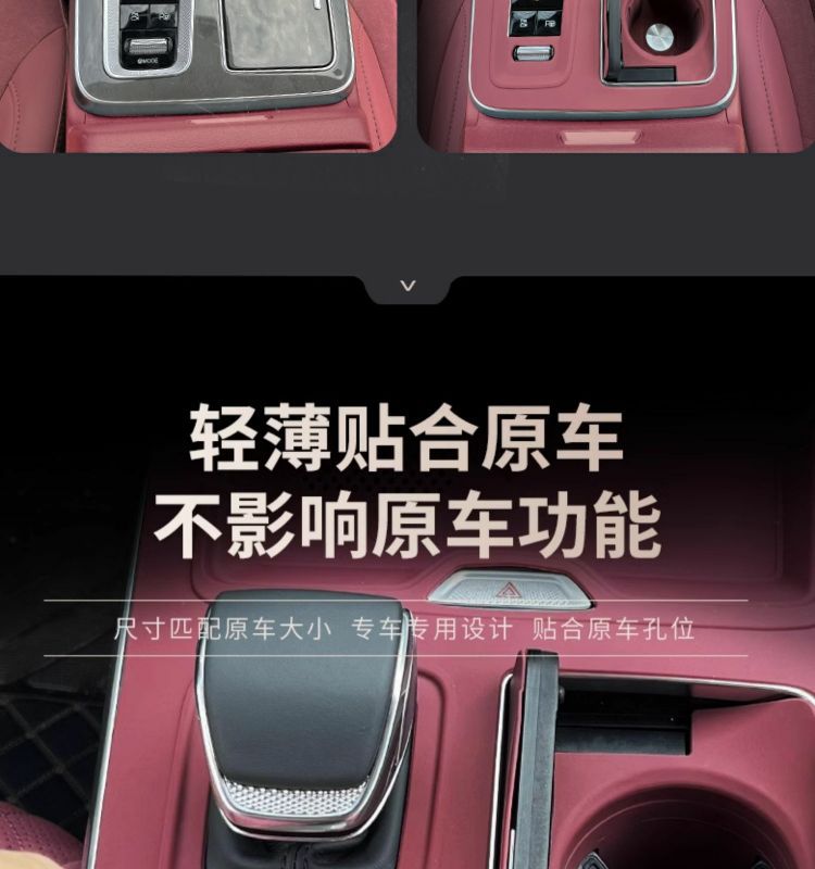 Center Console Silicone Pad for Hongqi HS5 23-25