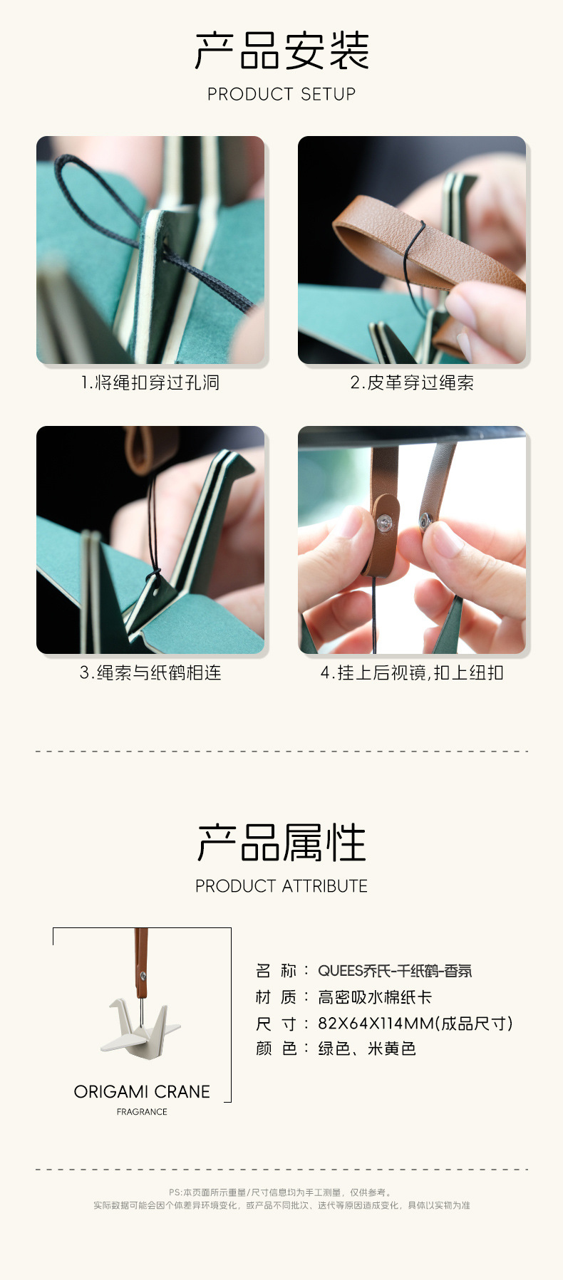 Qiao's car products 24 years paper crane fragrance 123013 [full network control price, low price will complain]]