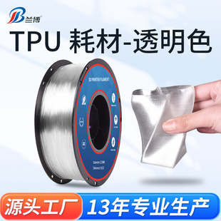 3D��ӡ�Ĳ� TPU͸��ɫ1kg���ԺĲ� 1.75mm 1KG 3d��ӡ�C�ĲďS��