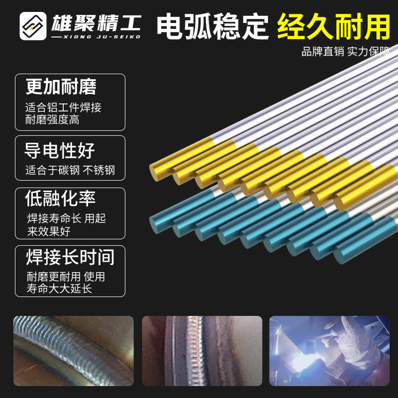 工厂现货批发氩弧焊焊枪配件坞针红头钨棒北坞钨极氩弧焊钨针乌针|undefined