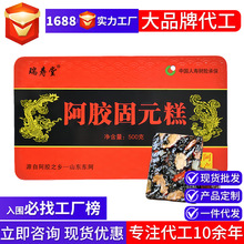 阿胶糕工厂批发阿胶固元糕膏铁盒装山东阿胶块片东阿正品阿胶糕