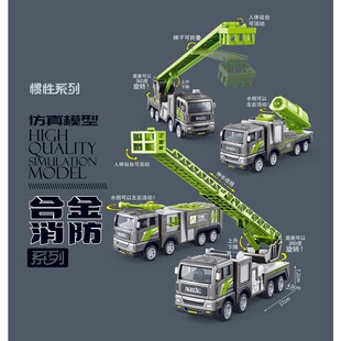 Captain Nile 601-10 simulation inertial vehicle model alloy fire truck 4 mixed fire truck