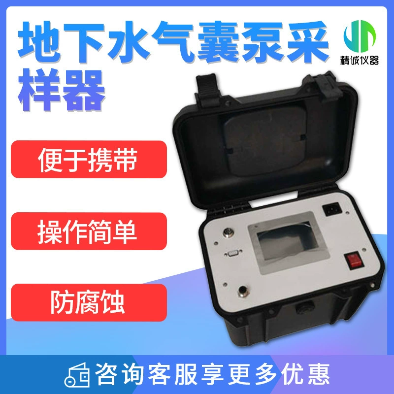 Пробоотборник насоса воздушной подушки грунтовых вод интеллектуальная версия Пробоотборник летучих органических соединений грунтовых вод