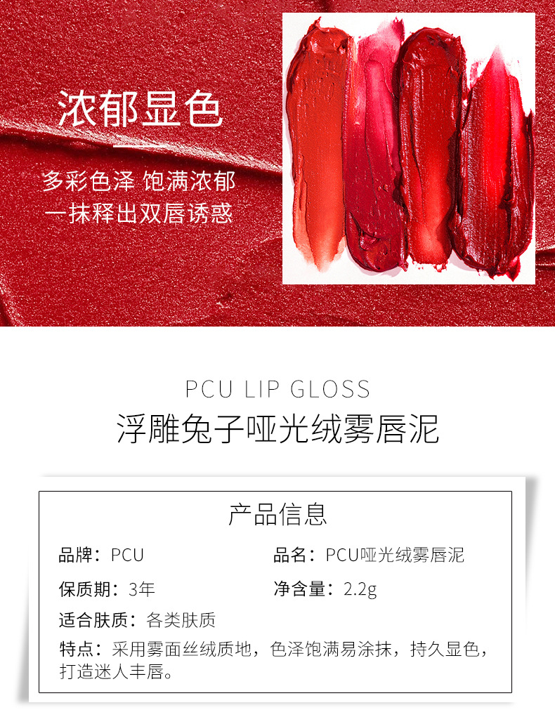 PCU Black Rabbit Embossed Matte Air Lip Gloss Velvet Matte Non-Stick Cup Milk Cream Lip Paste does not dry out, whitening lip makeup Item Picture