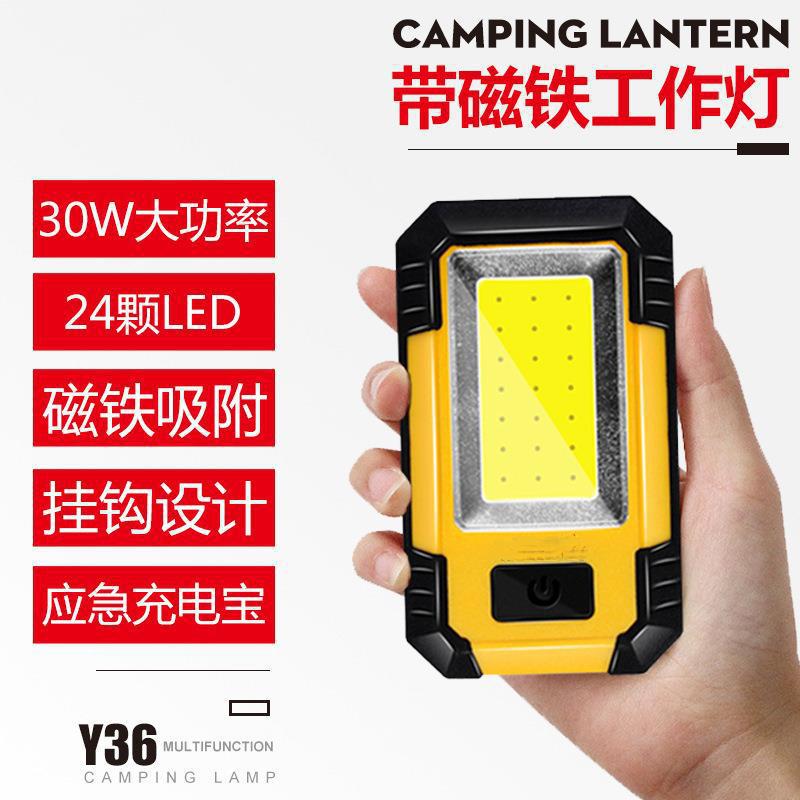 COB磁吸汽修灯工作灯充电维修多功能强光照明灯户外超亮强磁手电