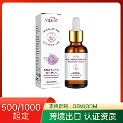 YILESTレチノール顔面エッセンス薄め小紋肌にしっかりした水分補給保湿抵抗しわエッセンス30ml