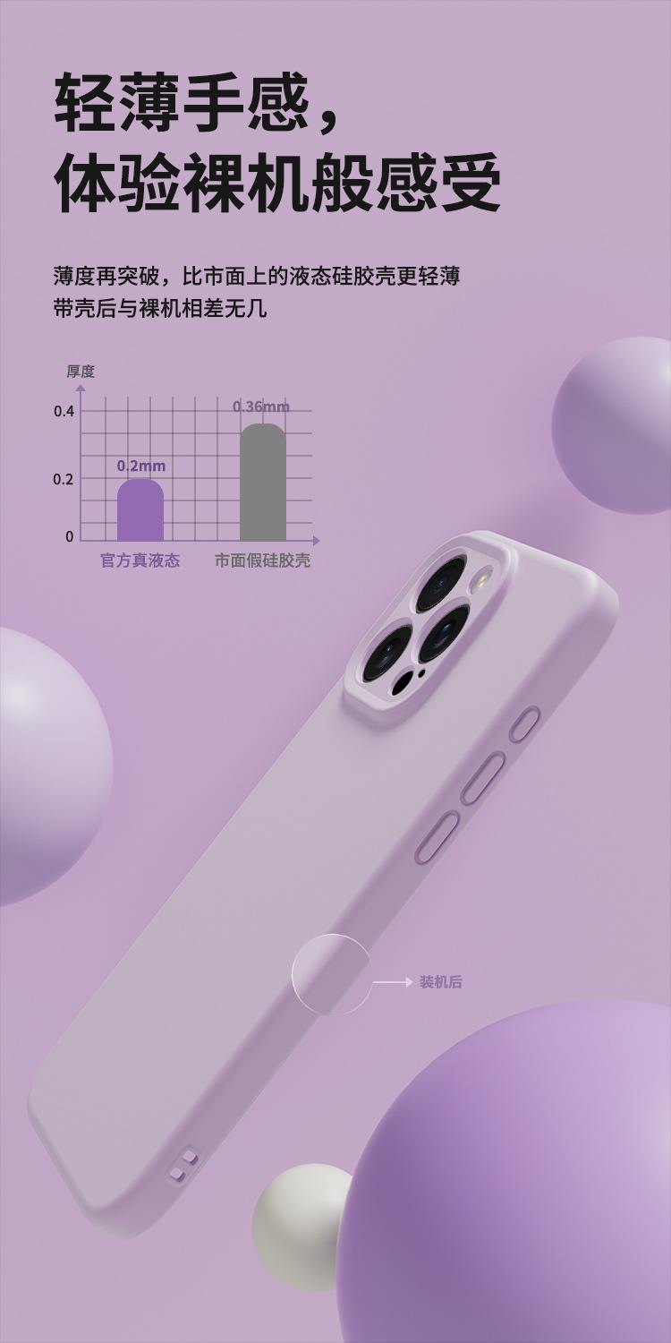 适用苹果14手机壳iPhone13pro防摔保护套液态硅胶磁吸12promax轻