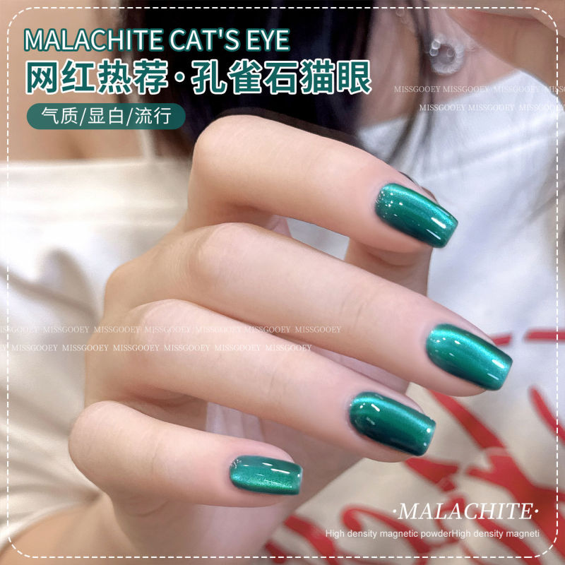 孔雀蓝猫眼指甲油胶2025年夏季新款网红显白爆闪玻璃珠美甲店专用|undefined