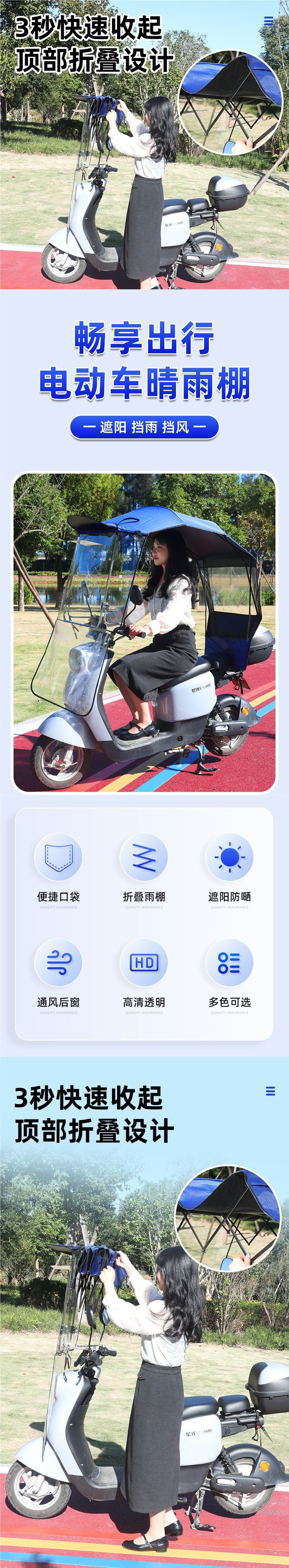 Electric vehicle rain canopy, small new model, bicycle sunshade, motorcycle windproof cover, electric scooter canopy, sunshade umbrella