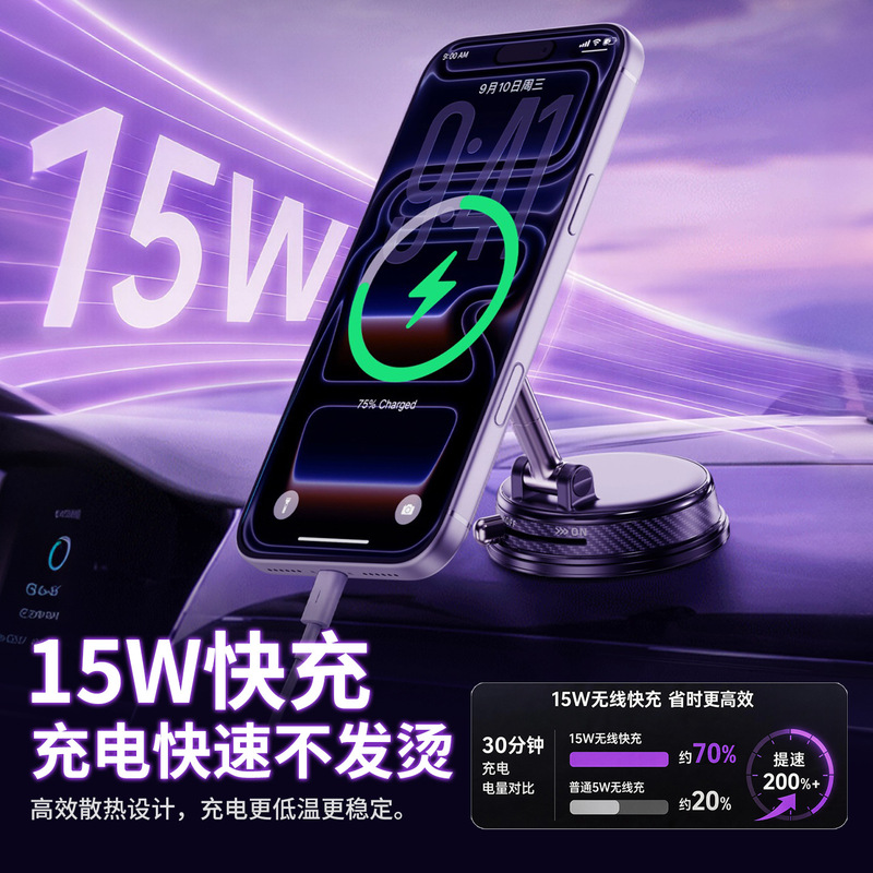 Popular in foreign trade: vacuum magnetic car phone holder with wireless charging, car navigation stand, suction cup phone holder Popular in foreign trade: vacuum magnetic car phone holder with wireless charging, car navigation stand, suction cup phone holder