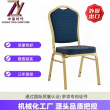 酒店家具工厂批发宴会椅 圆背铁椅 酒店餐椅