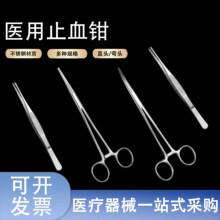 医用止血钳不锈钢直头弯头三档卡扣手术止血钳蚊式医用镊组织镊子