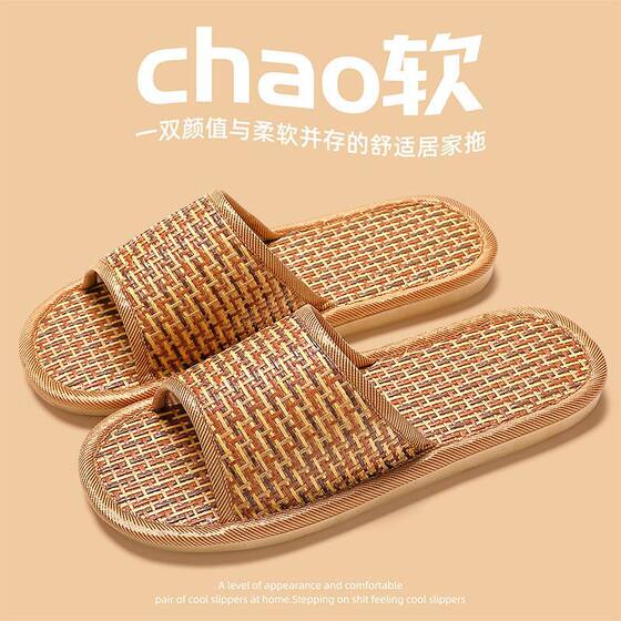 Straw Linen Slippers Summer Men's Four Seasons Cool Indoor Household Rattan Grass Home Non-slip Floor Slippers for Couple