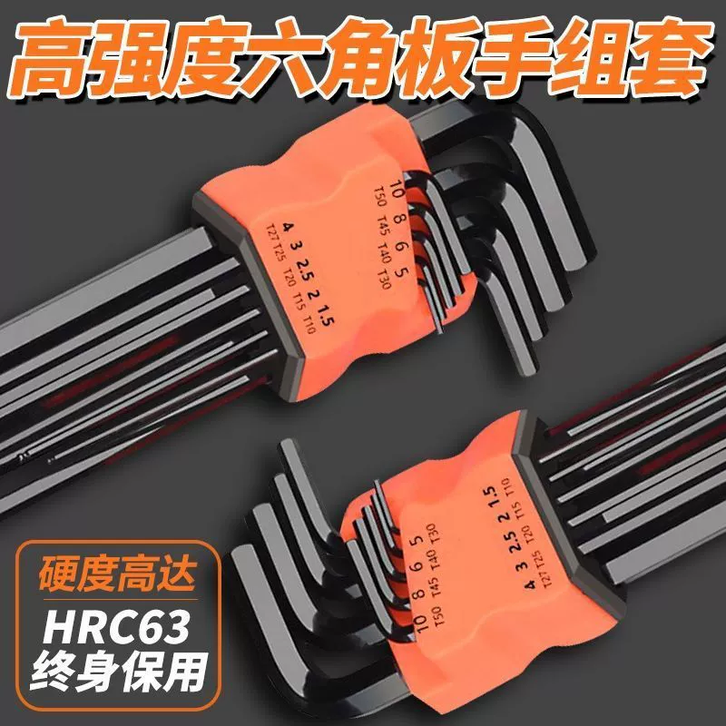 Немецкое качество, шестигранный инструмент из сплава S2, шестигранный ключ, шестигранный ключ с цветком сливы, набор шестигранных звездчатых отверток