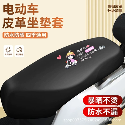 Electric vehicle seat cushion is sun-proof, heat-resistant, waterproof, made of leather, fully enclosed, wide and large, motorcycle seat cover is scratch-resistant and wear-resistant