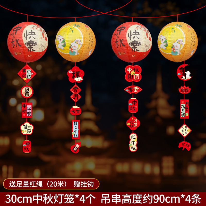 中秋节装饰品迎新氛围布置灯笼吊饰吊卡国庆挂件店铺商场吊顶装饰|undefined