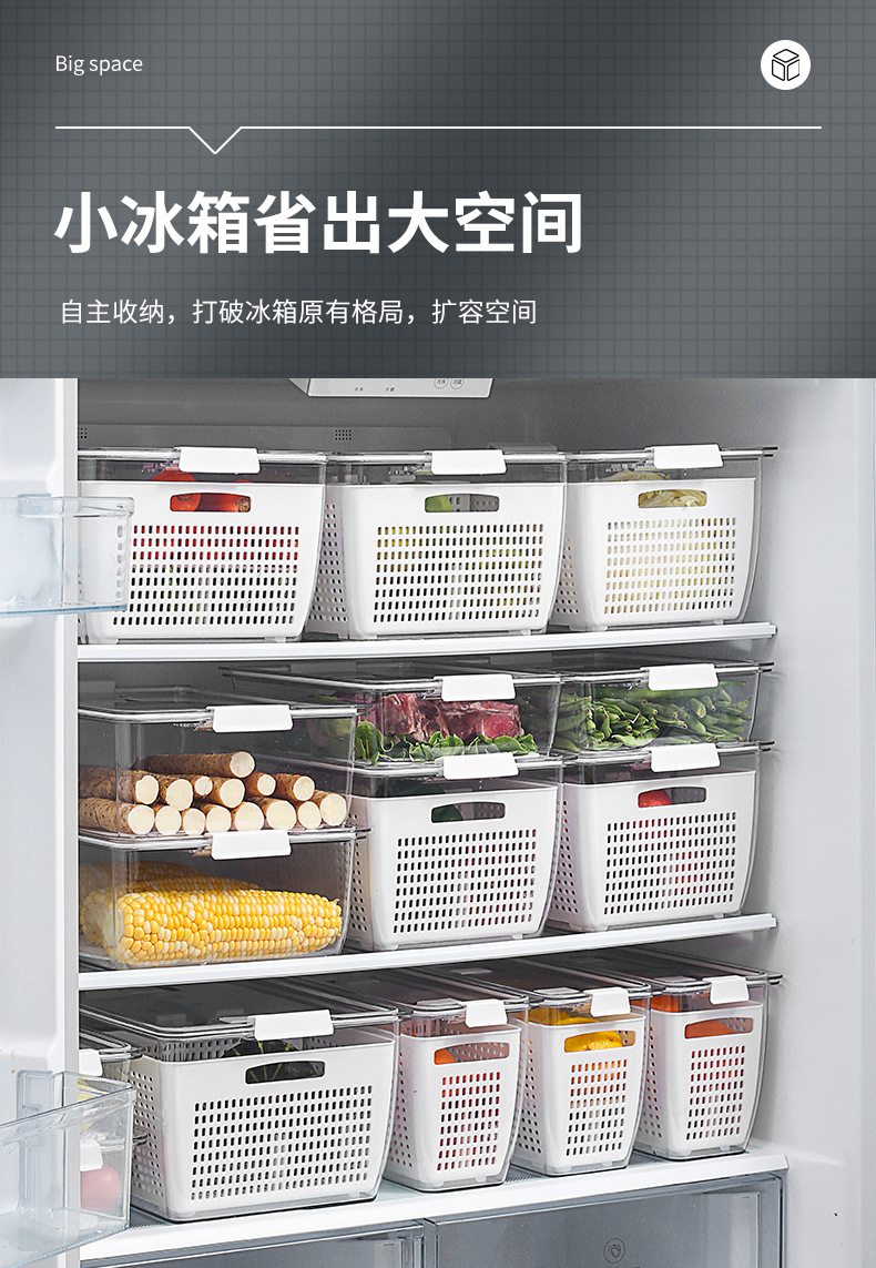 冰箱收纳盒_03.jpg