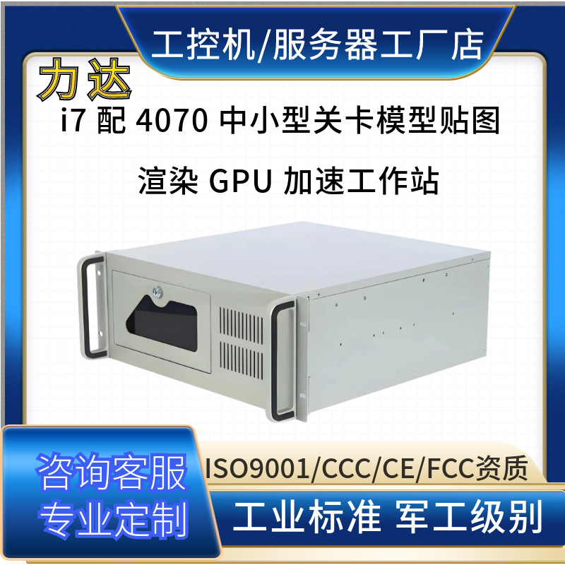 12 至 14 代酷睿 RTX4070 独立游戏引擎场景光照烘焙主机源头工厂