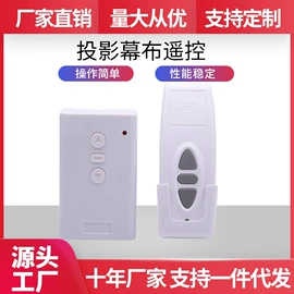 投影机幕布;投影机配件;其他文化办公