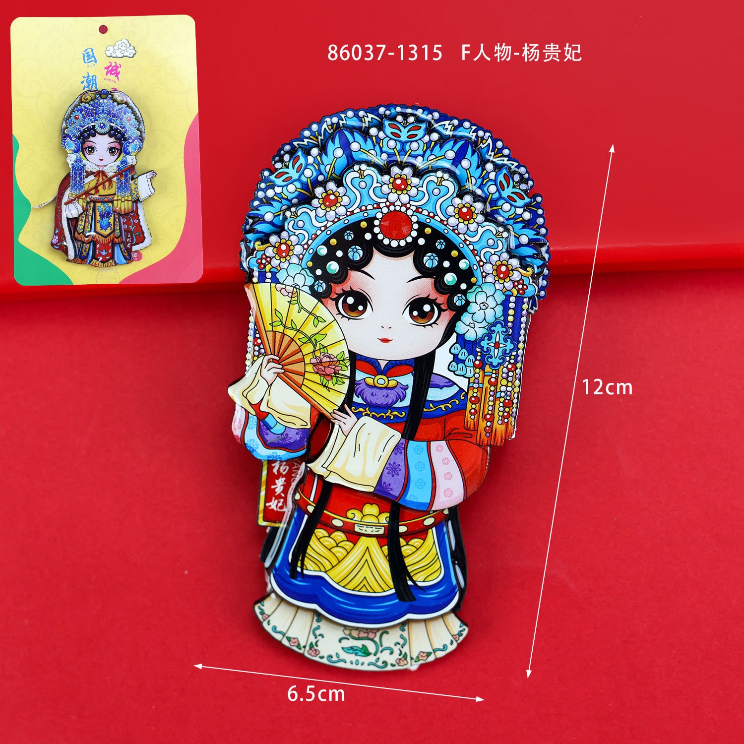 木の京劇の顔の譜の冷蔵庫は中国風の文創の記念品の磁気を貼って穆桂英関羽の楊貴妃の磁気を貼って貼ります。