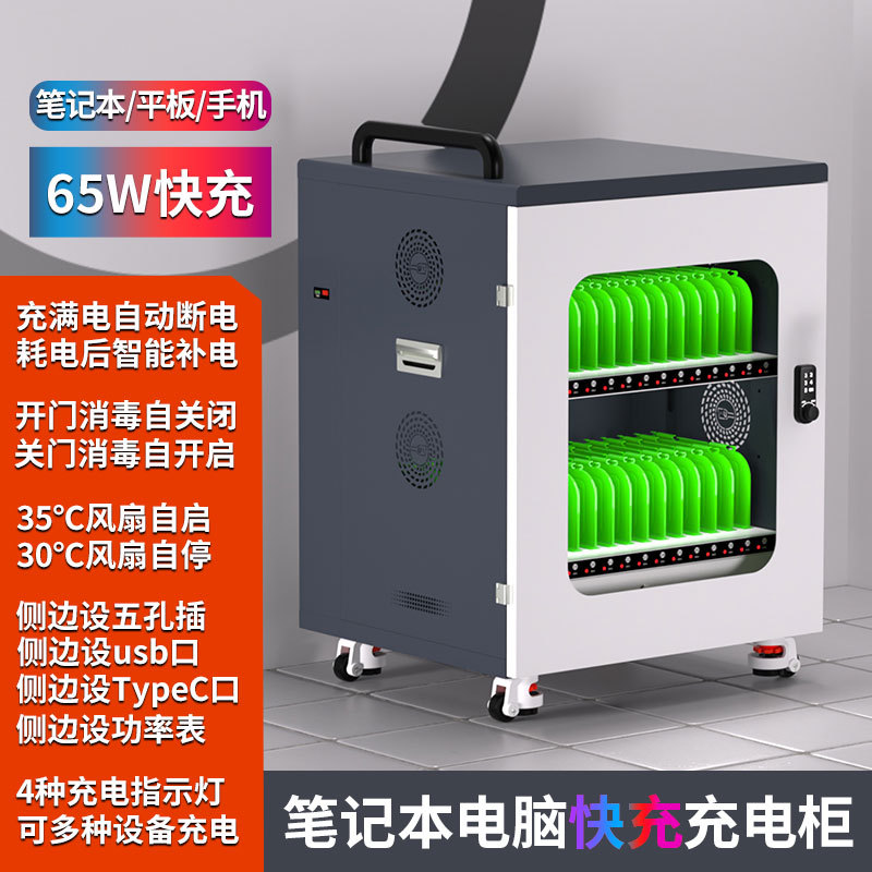 U Tablet laptop charging