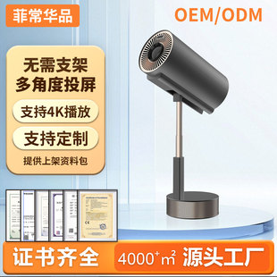 2025 Cross-Border Hot Product Hidden Wireless Wifi Bluetooth 4K High-Definition Lifting Bracket Ptz Mini Projector