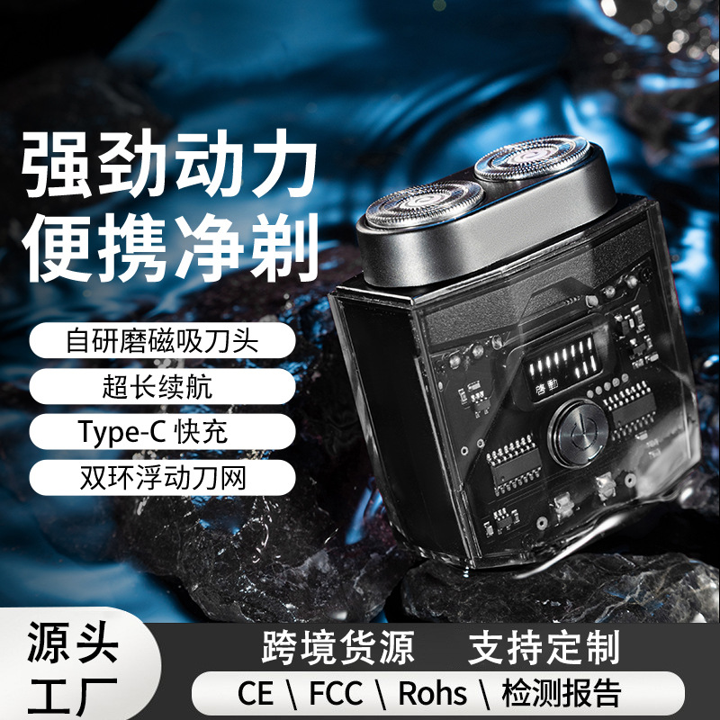 便携式透明双头电动剃须刀男士刮胡刀数显刀头可水洗胡须修剪